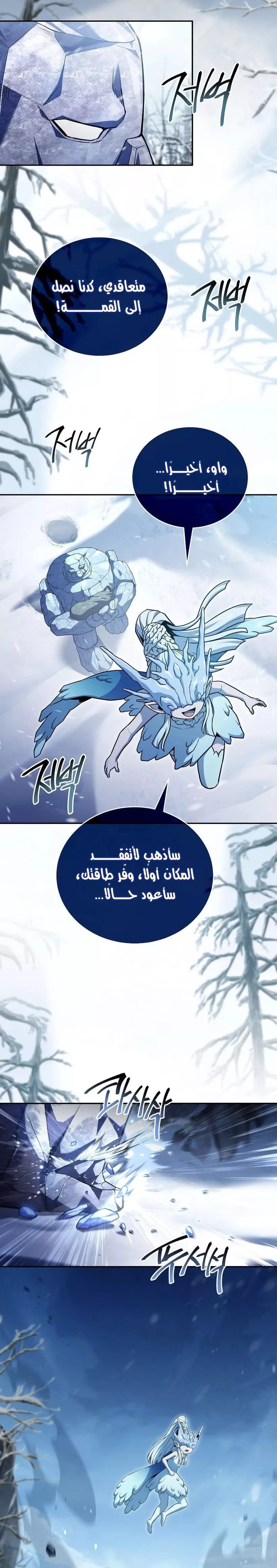 Read Return of the Frozen Player AR Manga Online