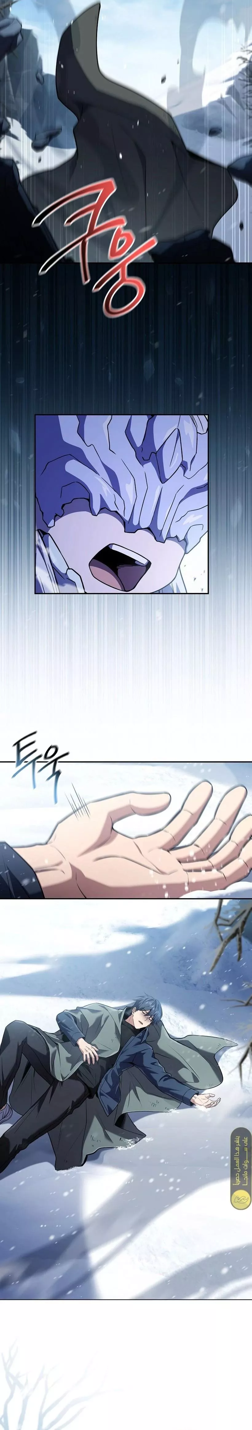 Read Return of the Frozen Player AR Manga Online