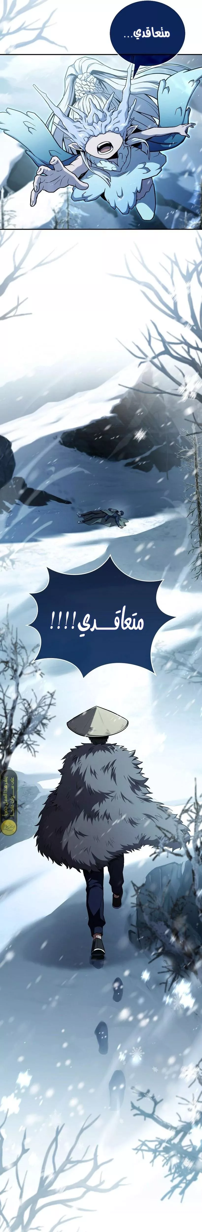 Read Return of the Frozen Player AR Manga Online