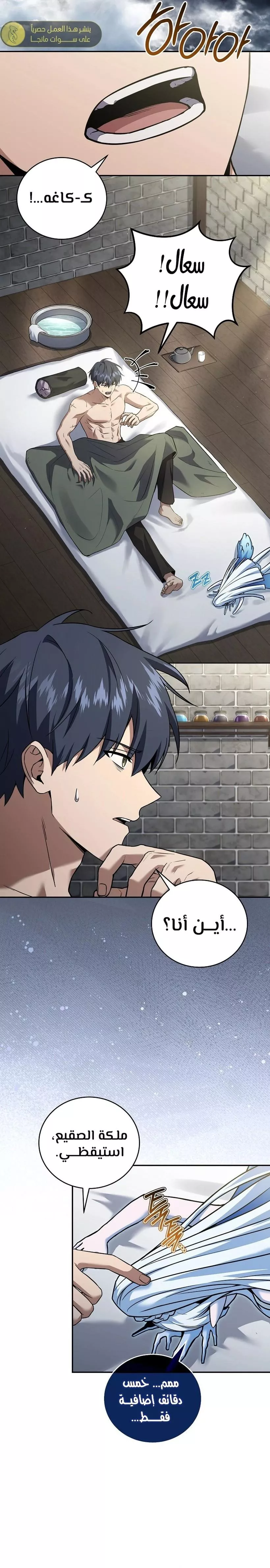 Read Return of the Frozen Player AR Manga Online