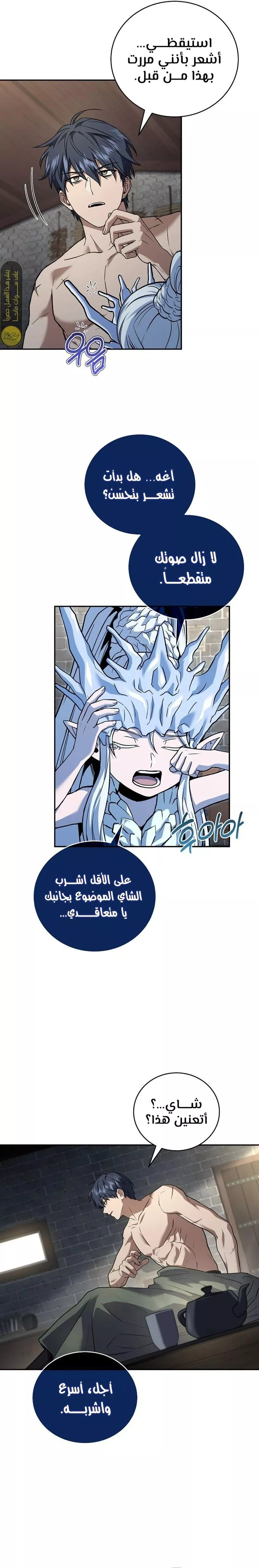 Read Return of the Frozen Player AR Manga Online