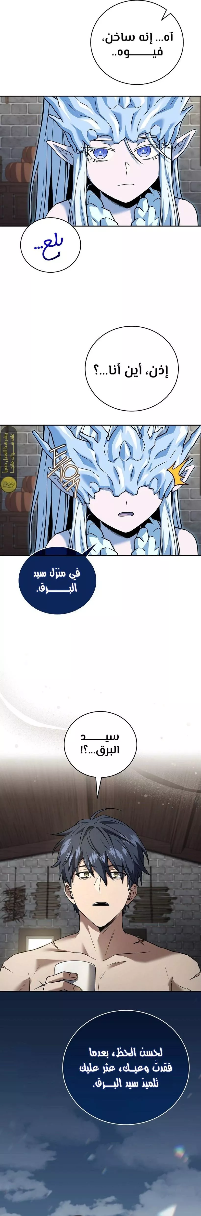 Read Return of the Frozen Player AR Manga Online