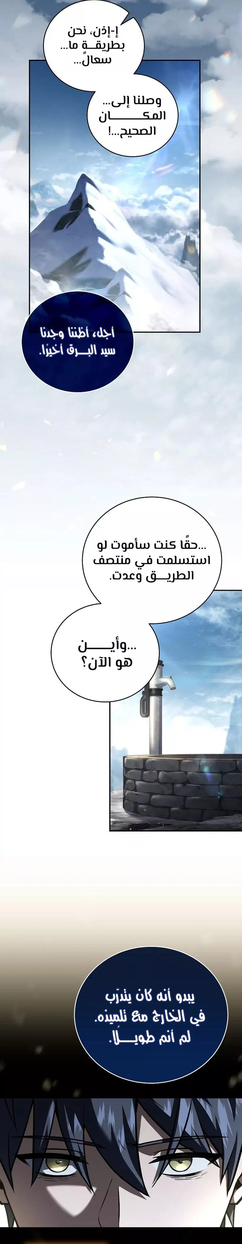 Read Return of the Frozen Player AR Manga Online