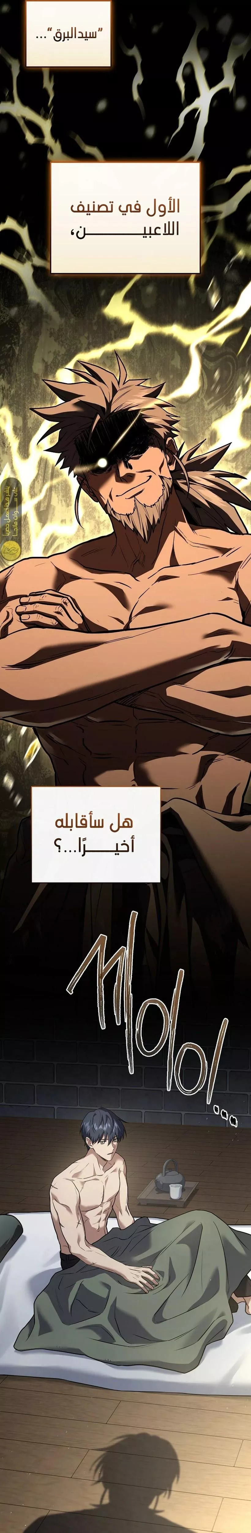 Read Return of the Frozen Player AR Manga Online