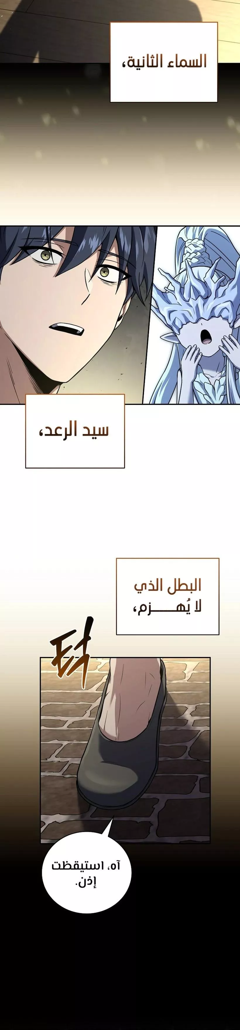 Read Return of the Frozen Player AR Manga Online