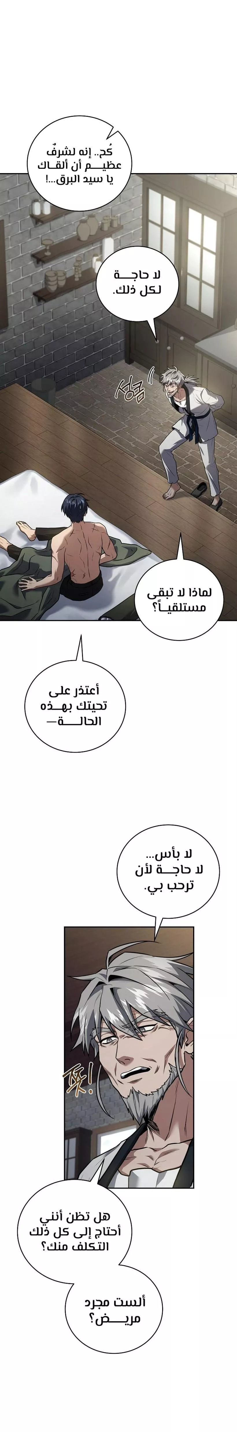 Read Return of the Frozen Player AR Manga Online