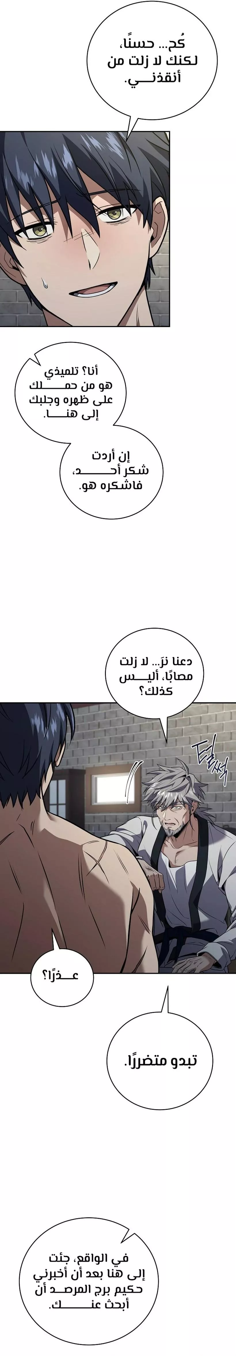 Read Return of the Frozen Player AR Manga Online