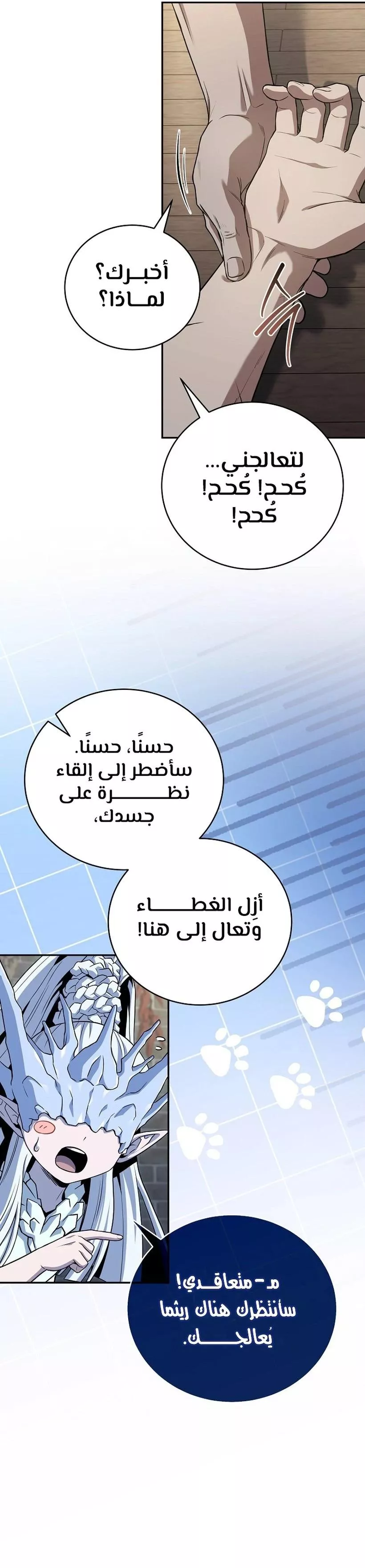 Read Return of the Frozen Player AR Manga Online