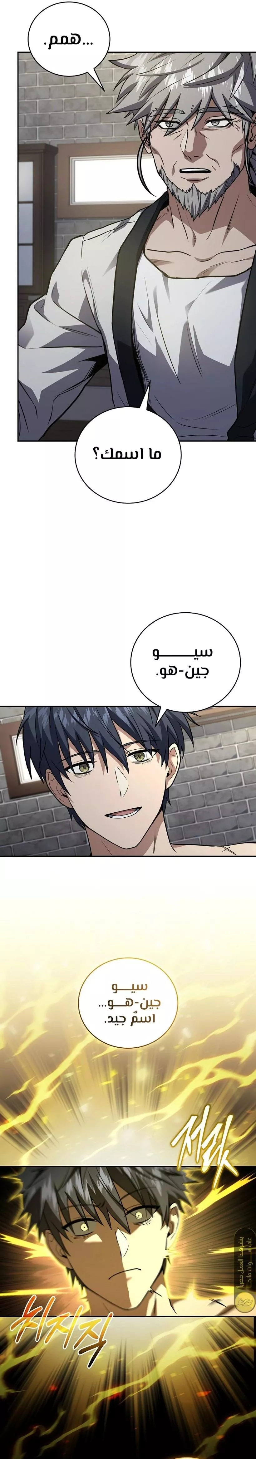 Read Return of the Frozen Player AR Manga Online