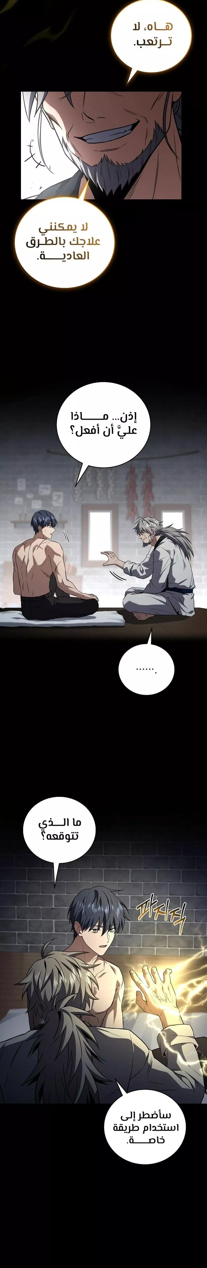 Read Return of the Frozen Player AR Manga Online