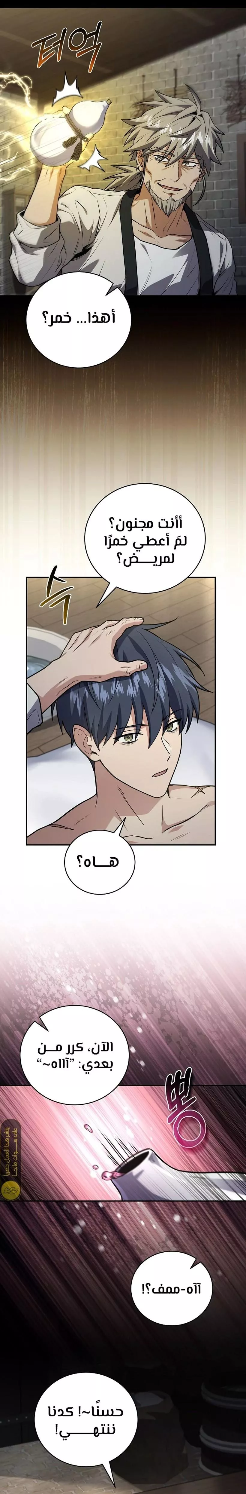 Read Return of the Frozen Player AR Manga Online