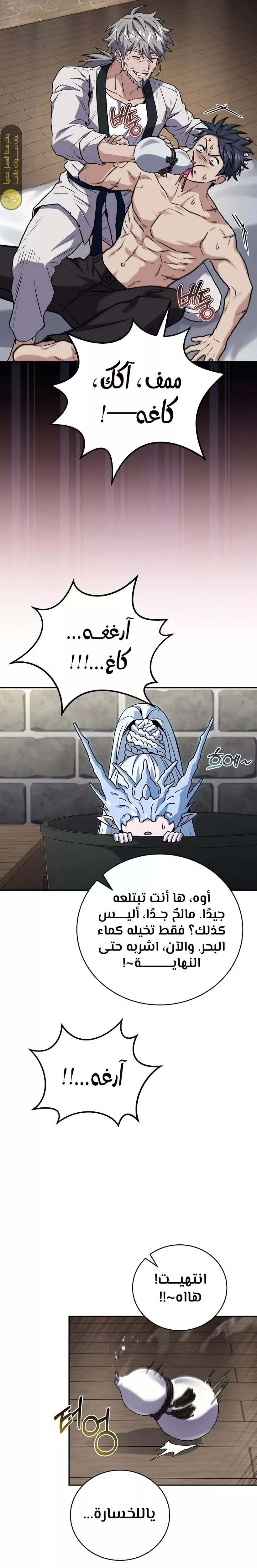 Read Return of the Frozen Player AR Manga Online