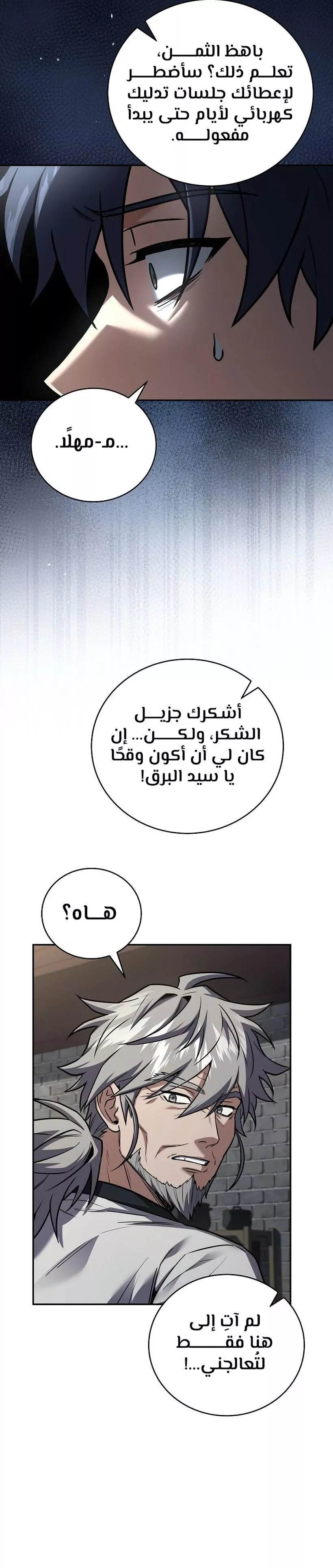 Read Return of the Frozen Player AR Manga Online