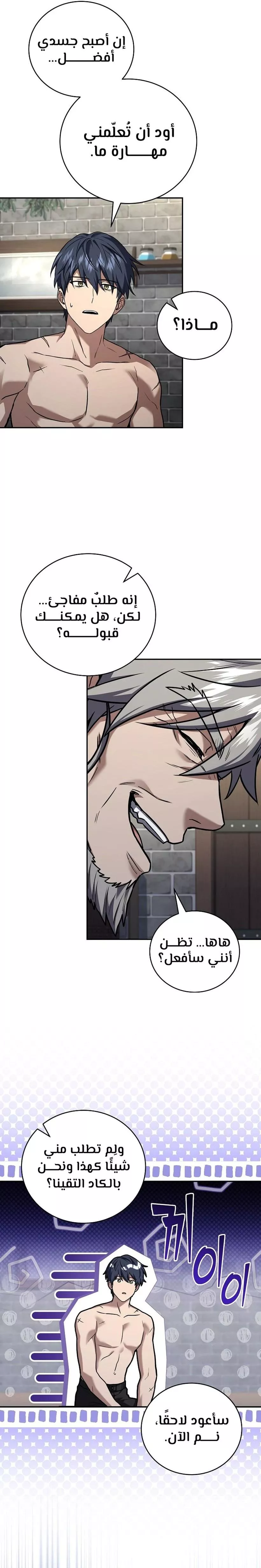 Read Return of the Frozen Player AR Manga Online