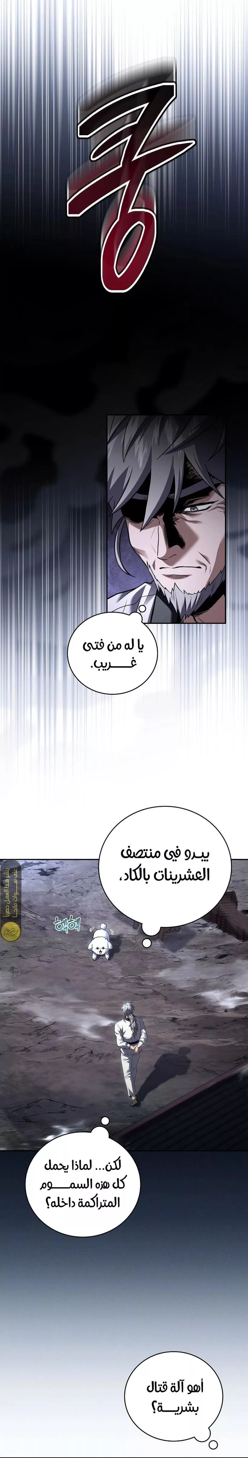 Read Return of the Frozen Player AR Manga Online