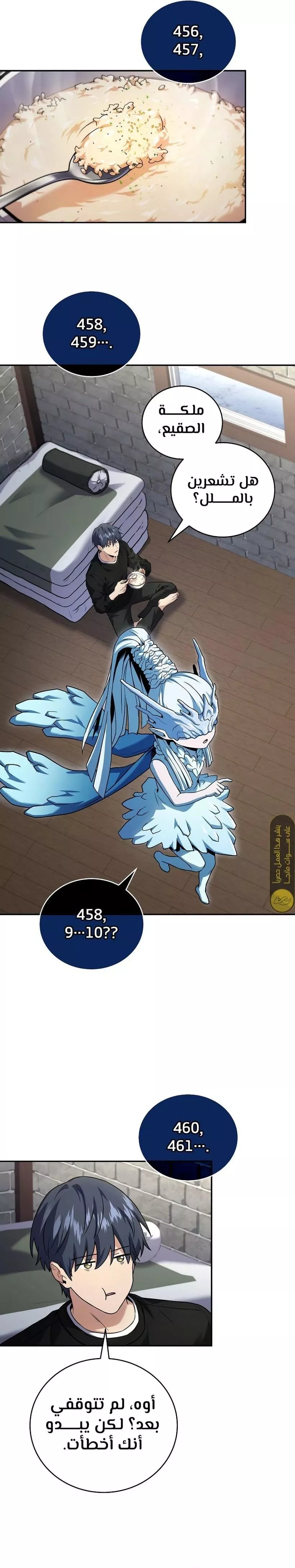 Read Return of the Frozen Player AR Manga Online