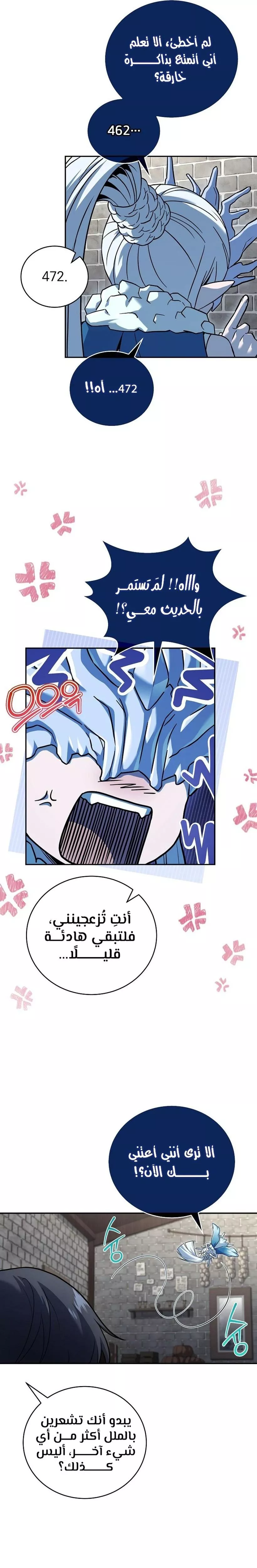 Read Return of the Frozen Player AR Manga Online