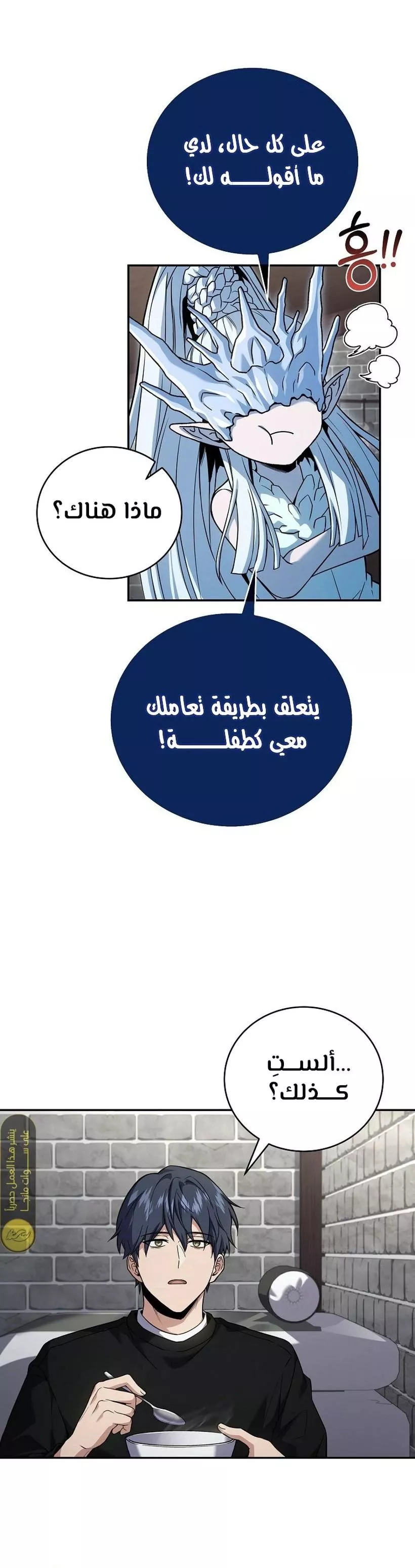 Read Return of the Frozen Player AR Manga Online