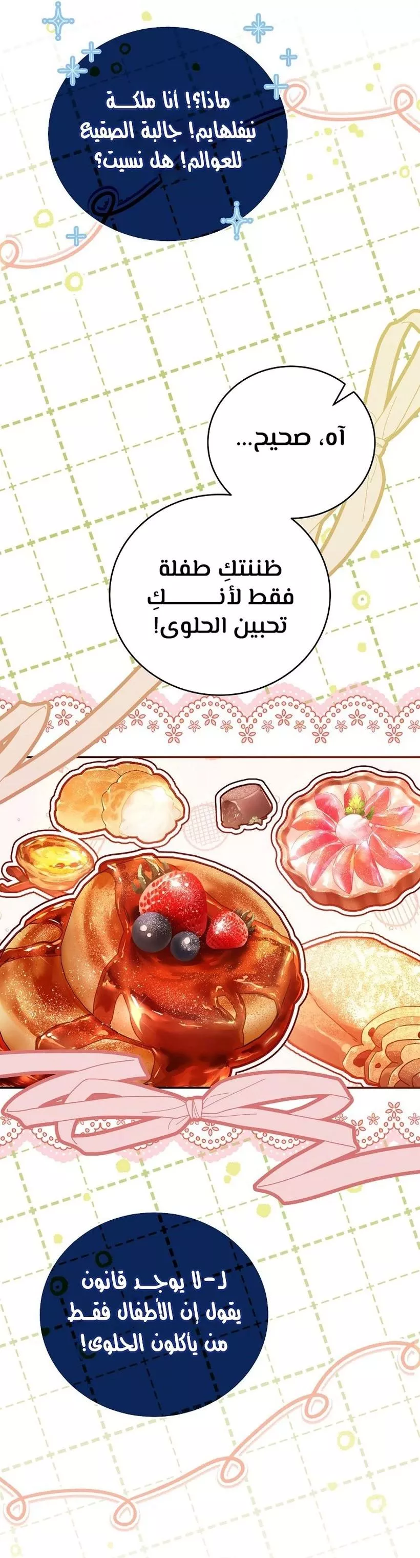 Read Return of the Frozen Player AR Manga Online