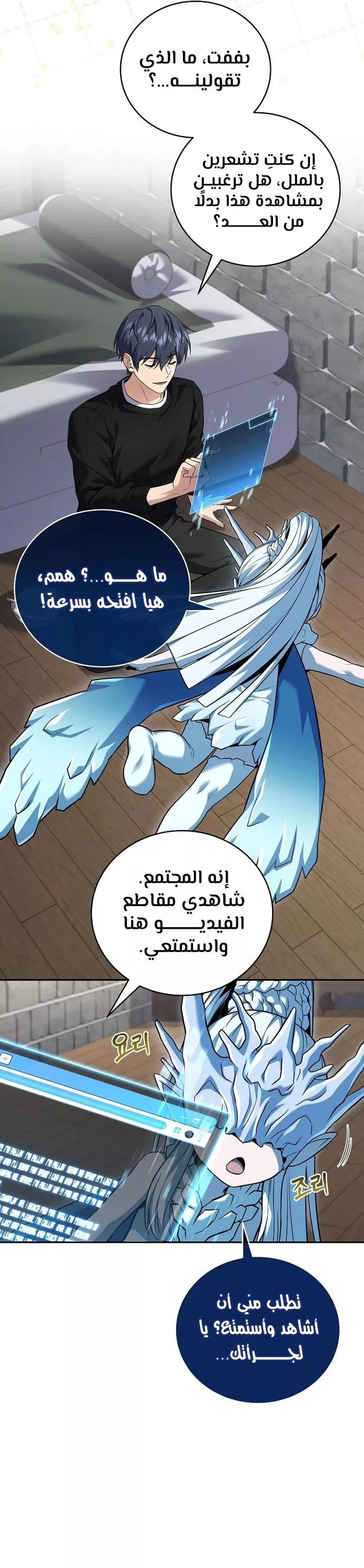 Read Return of the Frozen Player AR Manga Online