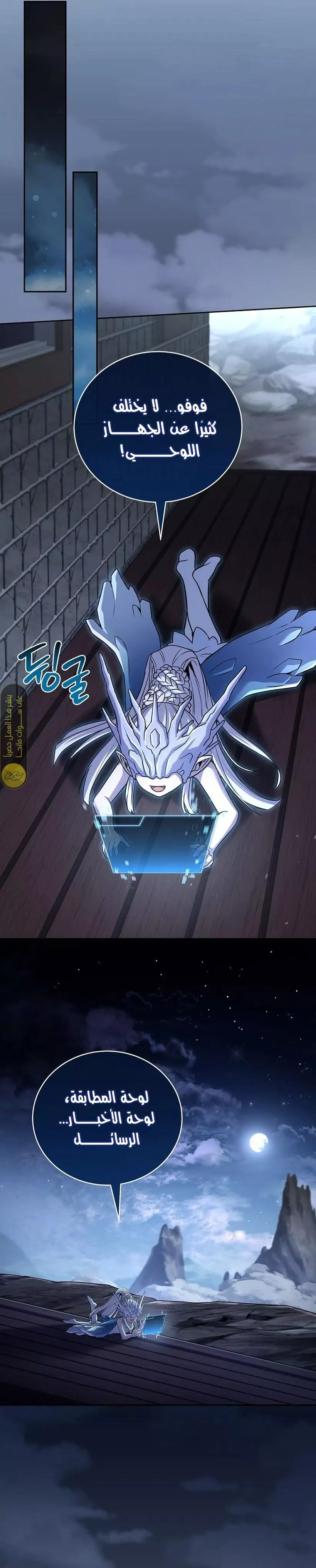 Read Return of the Frozen Player AR Manga Online