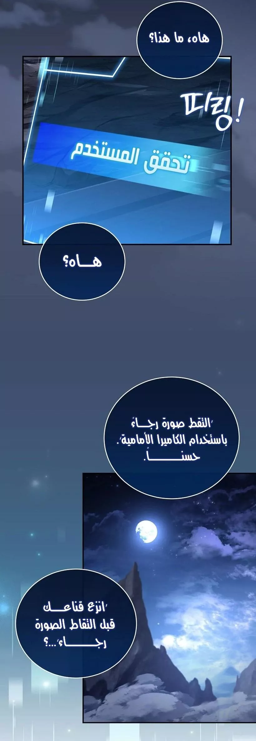 Read Return of the Frozen Player AR Manga Online