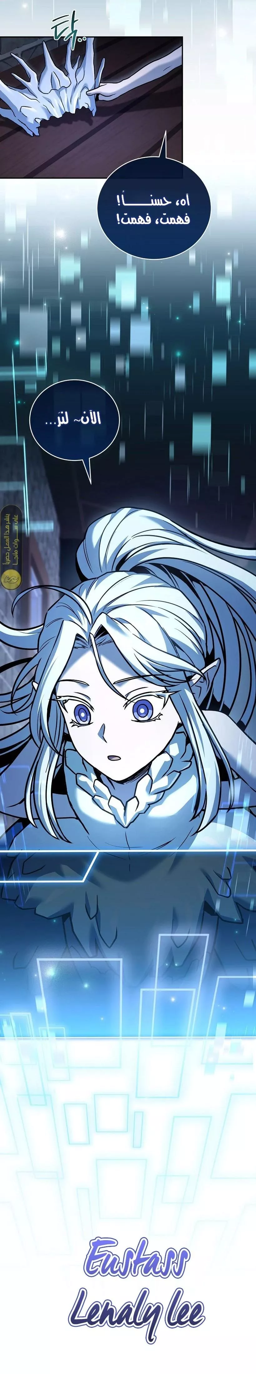 Read Return of the Frozen Player AR Manga Online