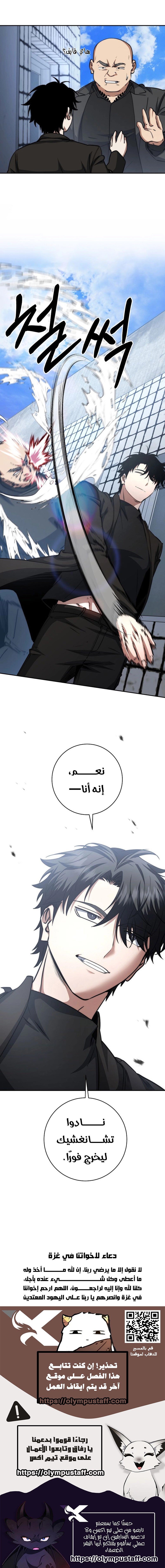 Read Return of the High Ranking Civil Servant AR Manga Online