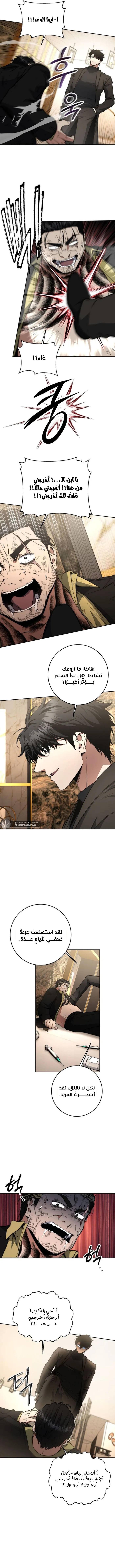 Read Return of the High Ranking Civil Servant AR Manga Online