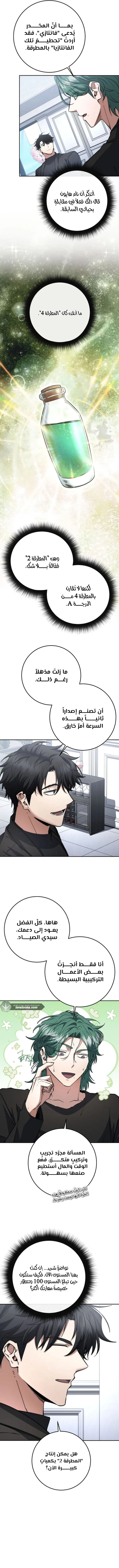 Read Return of the High Ranking Civil Servant AR Manga Online