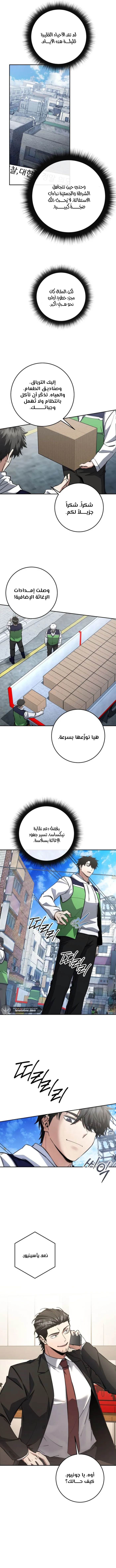 Read Return of the High Ranking Civil Servant AR Manga Online