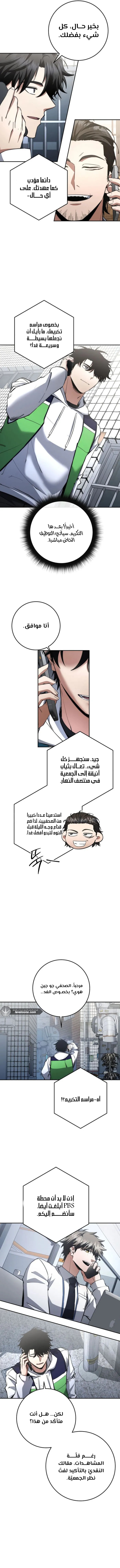 Read Return of the High Ranking Civil Servant AR Manga Online