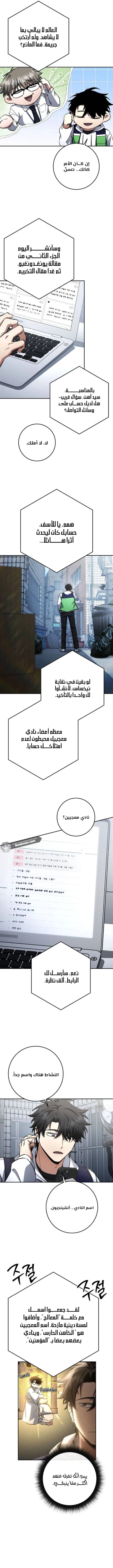 Read Return of the High Ranking Civil Servant AR Manga Online