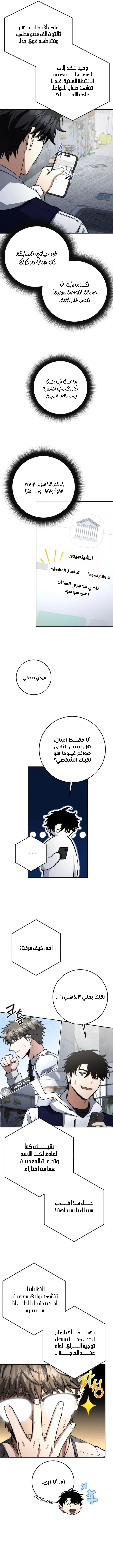 Read Return of the High Ranking Civil Servant AR Manga Online
