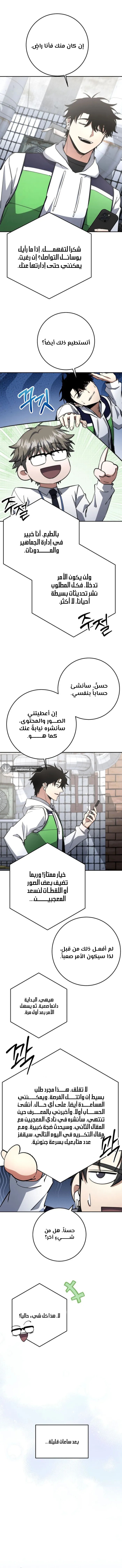 Read Return of the High Ranking Civil Servant AR Manga Online