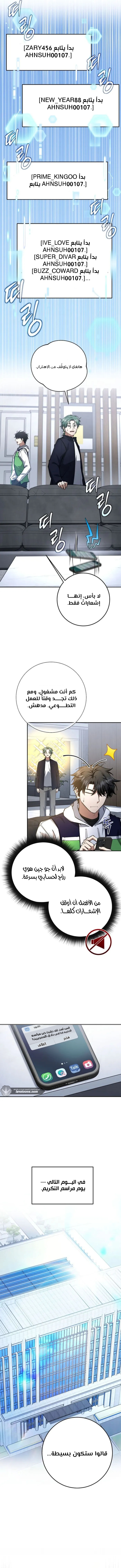 Read Return of the High Ranking Civil Servant AR Manga Online