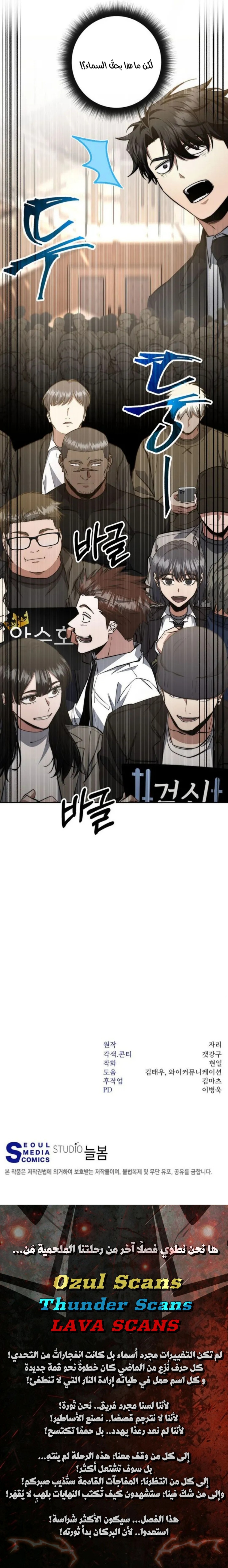 Read Return of the High Ranking Civil Servant AR Manga Online