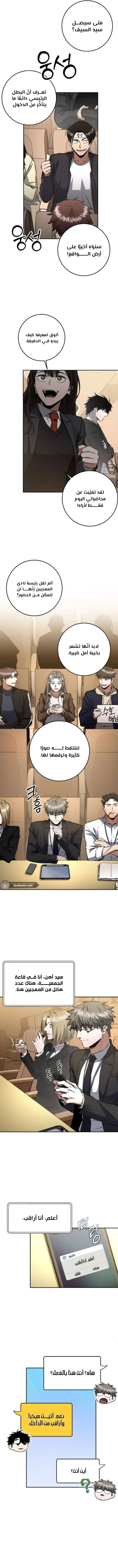 Read Return of the High Ranking Civil Servant AR Manga Online