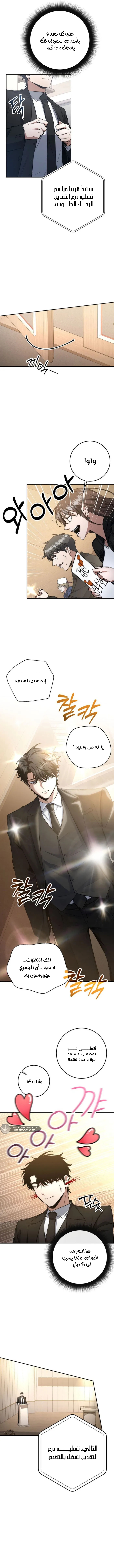 Read Return of the High Ranking Civil Servant AR Manga Online