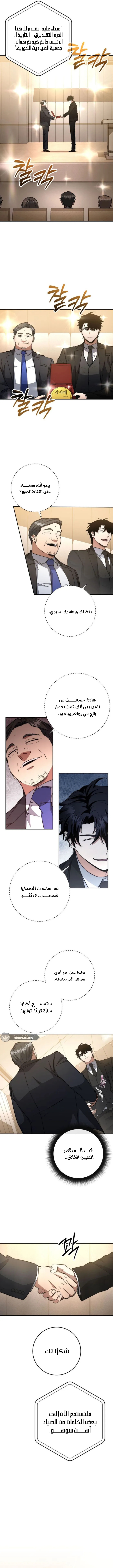 Read Return of the High Ranking Civil Servant AR Manga Online