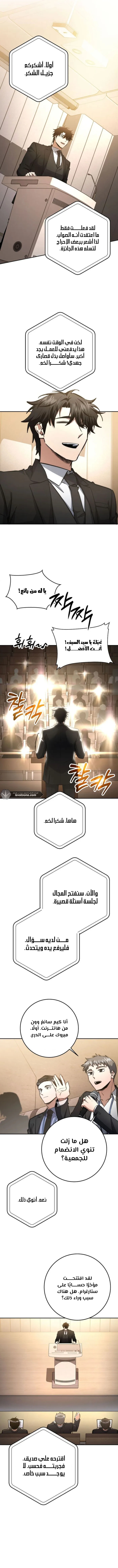 Read Return of the High Ranking Civil Servant AR Manga Online