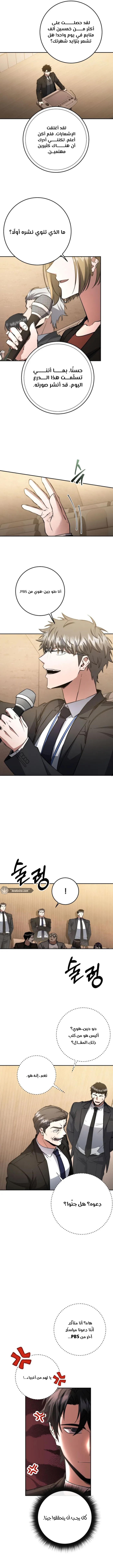 Read Return of the High Ranking Civil Servant AR Manga Online