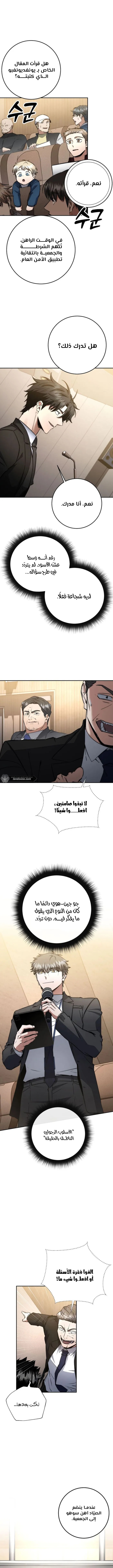 Read Return of the High Ranking Civil Servant AR Manga Online