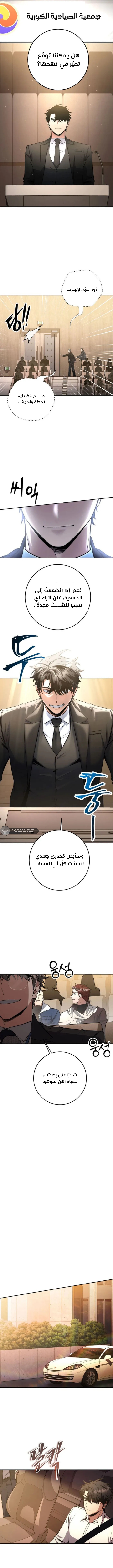 Read Return of the High Ranking Civil Servant AR Manga Online