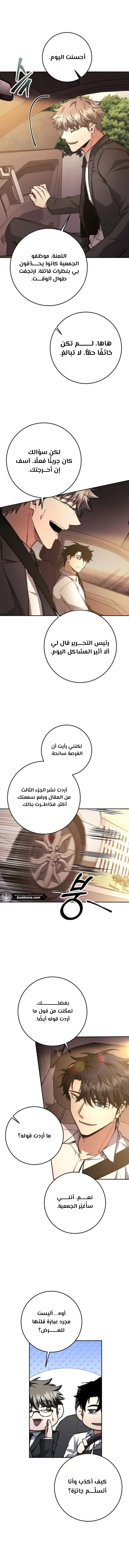 Read Return of the High Ranking Civil Servant AR Manga Online