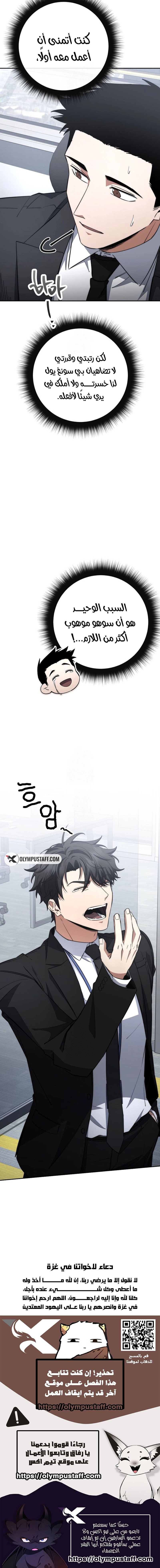 Read Return of the High Ranking Civil Servant AR Manga Online