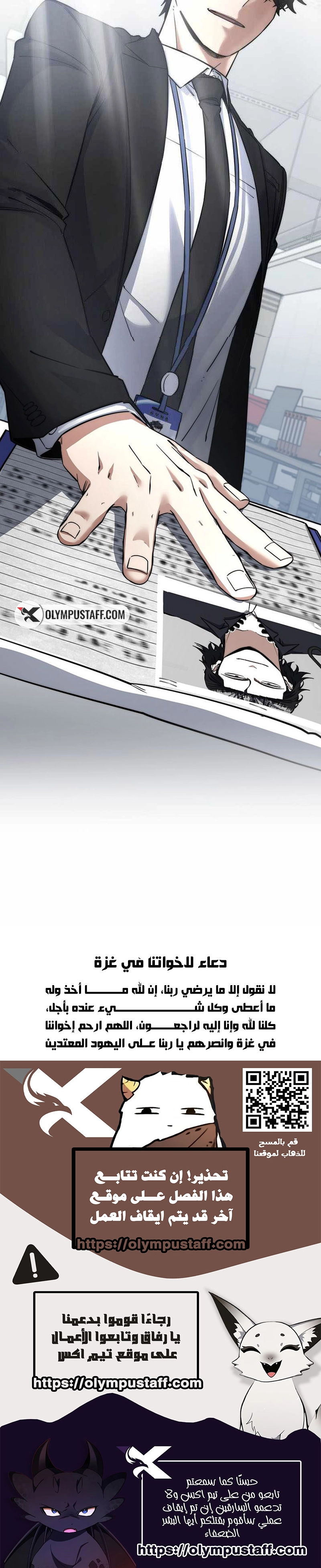 Read Return of the High Ranking Civil Servant AR Manga Online