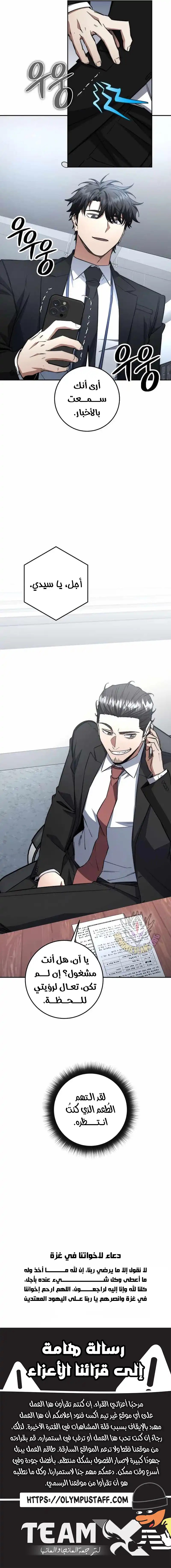 Read Return of the High Ranking Civil Servant AR Manga Online