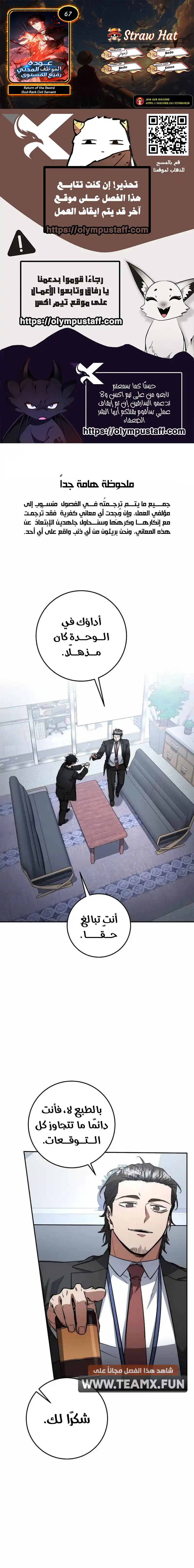 Read Return of the High Ranking Civil Servant AR Manga Online