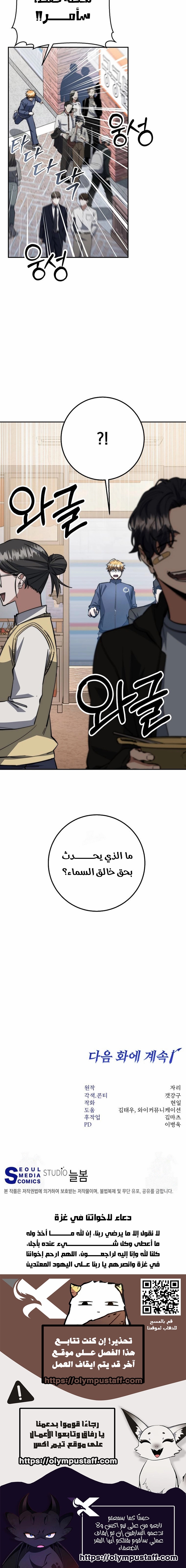 Read Return of the High Ranking Civil Servant AR Manga Online